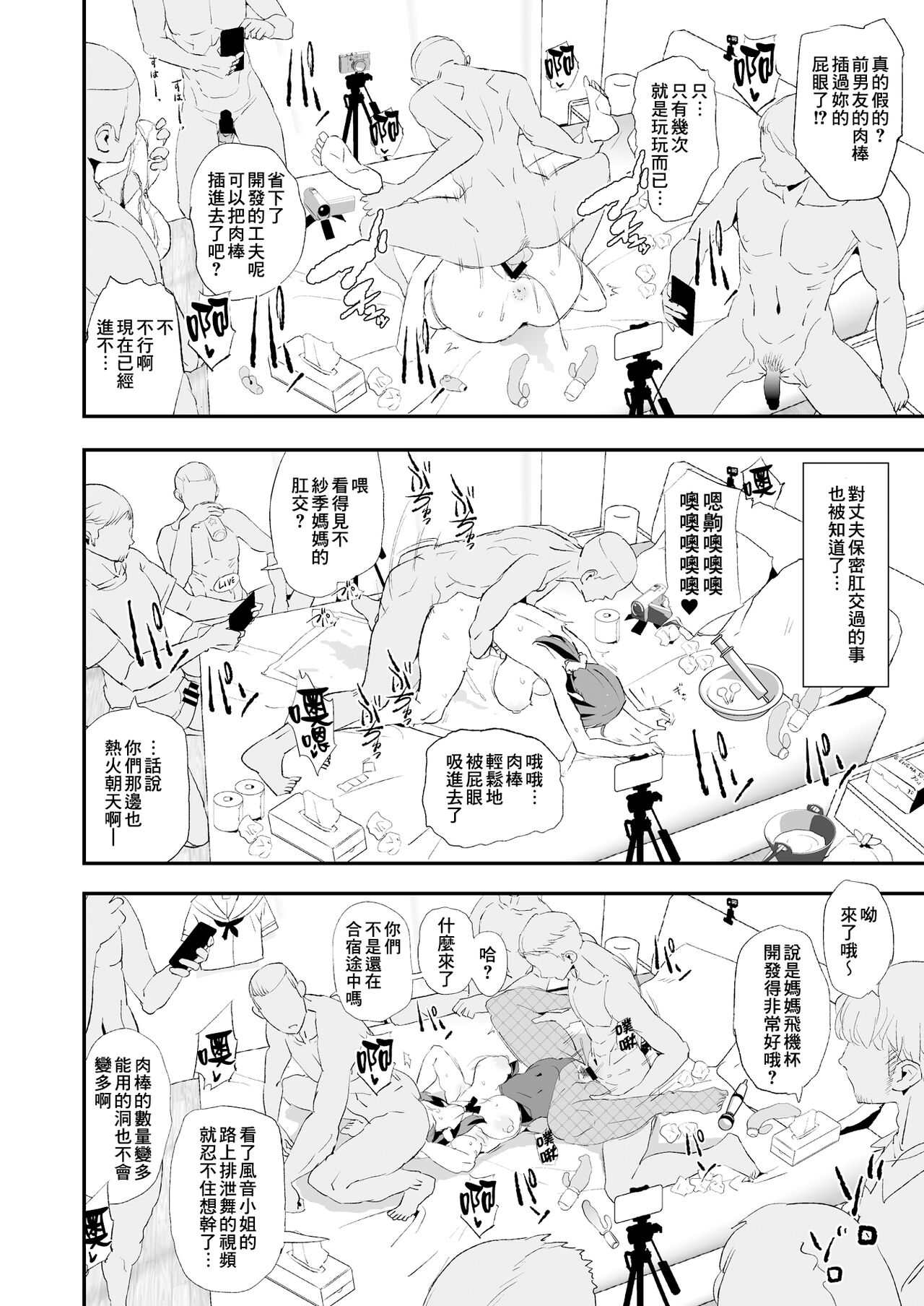 [闇に蠢く (どくろさん)] 娘の次はママオナホ・オナホ合宿＃2 + おまけ [中国翻訳] [DL版]