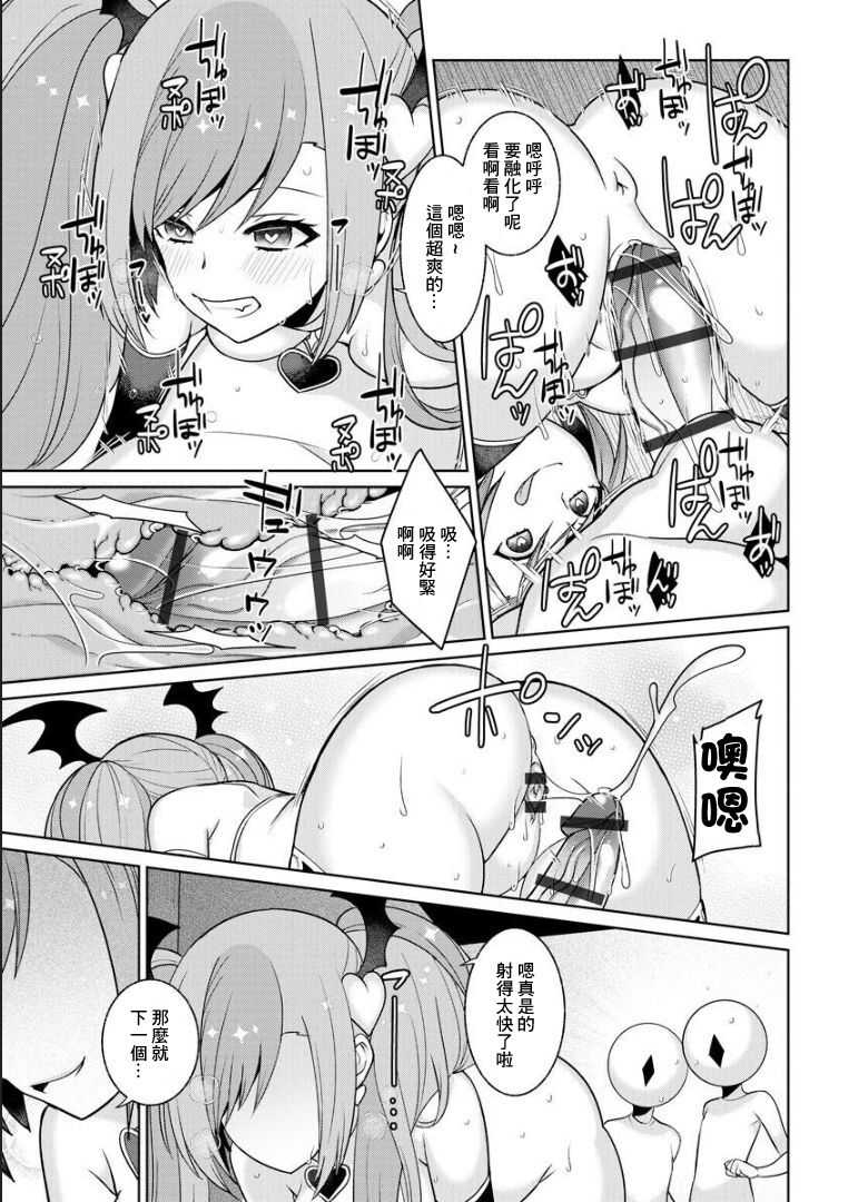 [景山玄都] ゆめかわ魔法少女ゆめるん 第4話 [中国翻訳] [DL版]