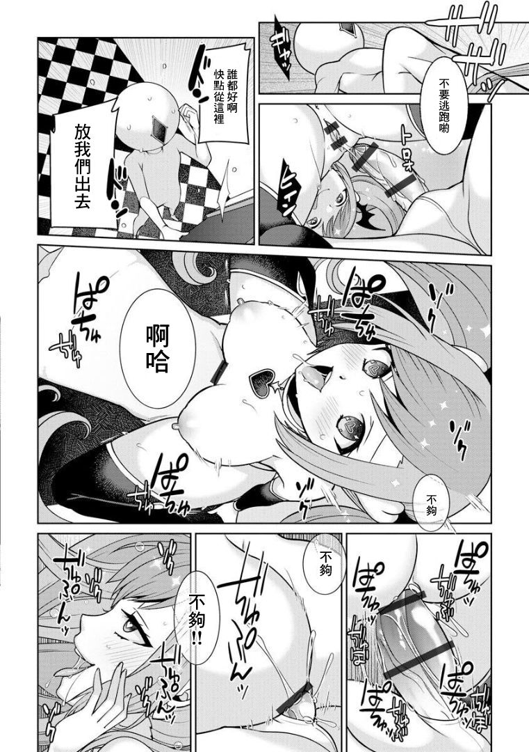 [景山玄都] ゆめかわ魔法少女ゆめるん 第4話 [中国翻訳] [DL版]