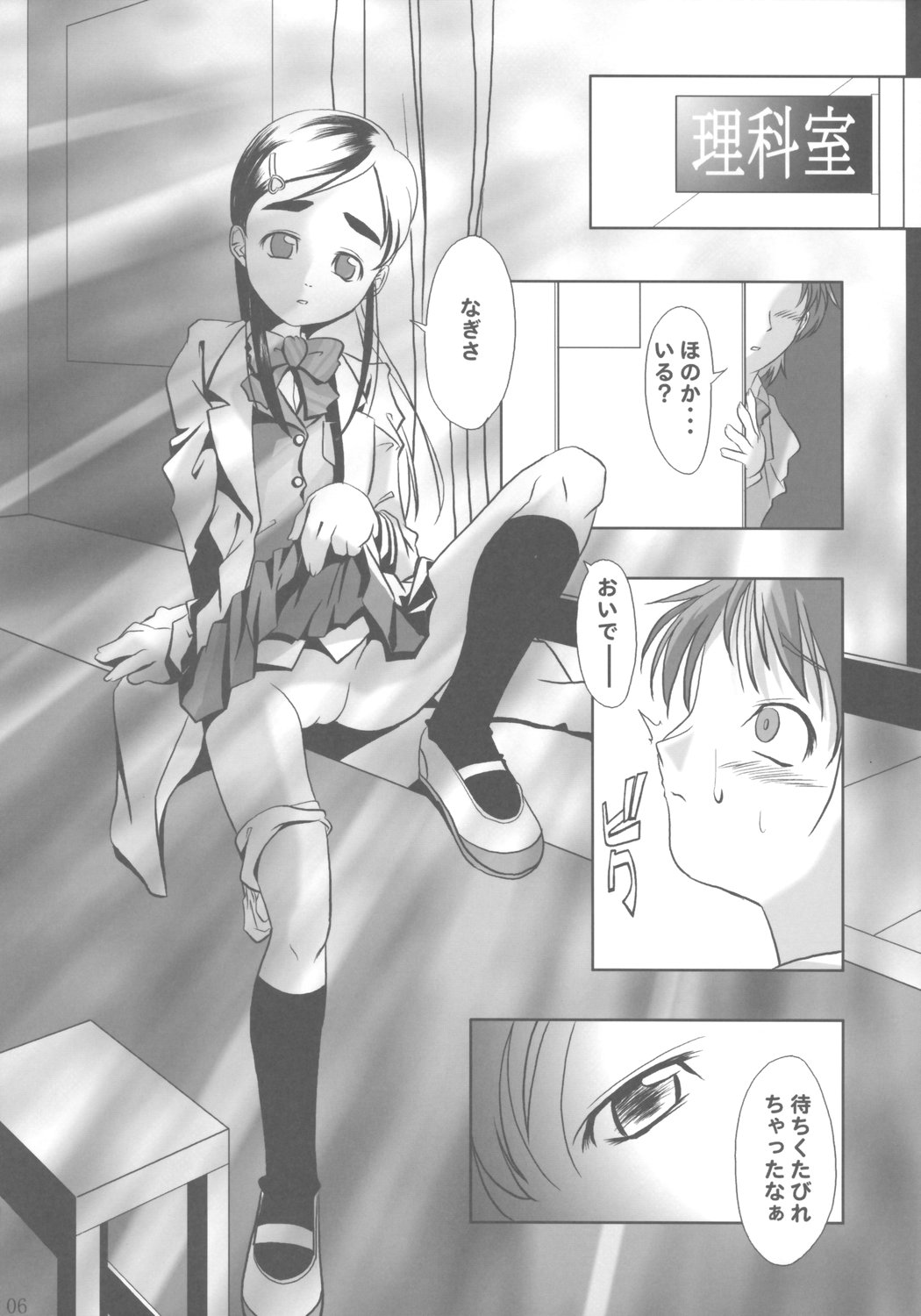 (サンクリ27) [Gallery Walhalla (庚)] ち○ぽ生やすの飽きたよ (ふたりはプリキュア)