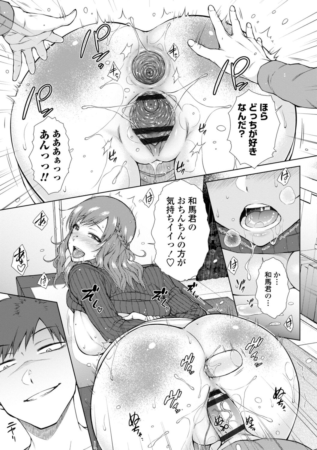 [五十嵐唱乃] 肉食系女子のおねだり絶頂セックス