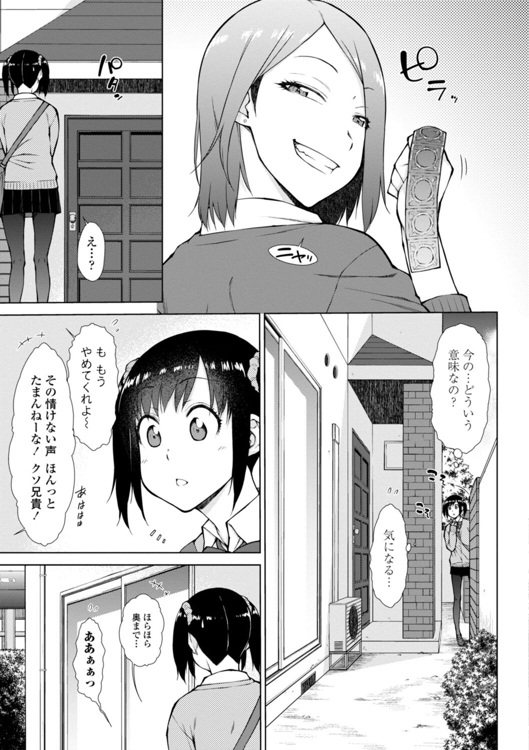 [五十嵐唱乃] 肉食系女子のおねだり絶頂セックス