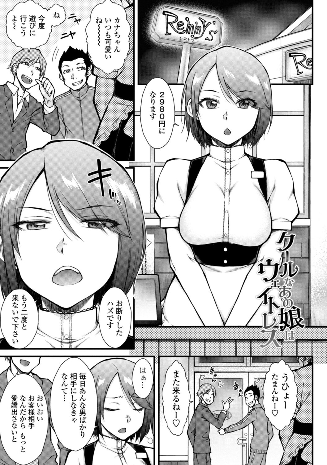 [五十嵐唱乃] 肉食系女子のおねだり絶頂セックス