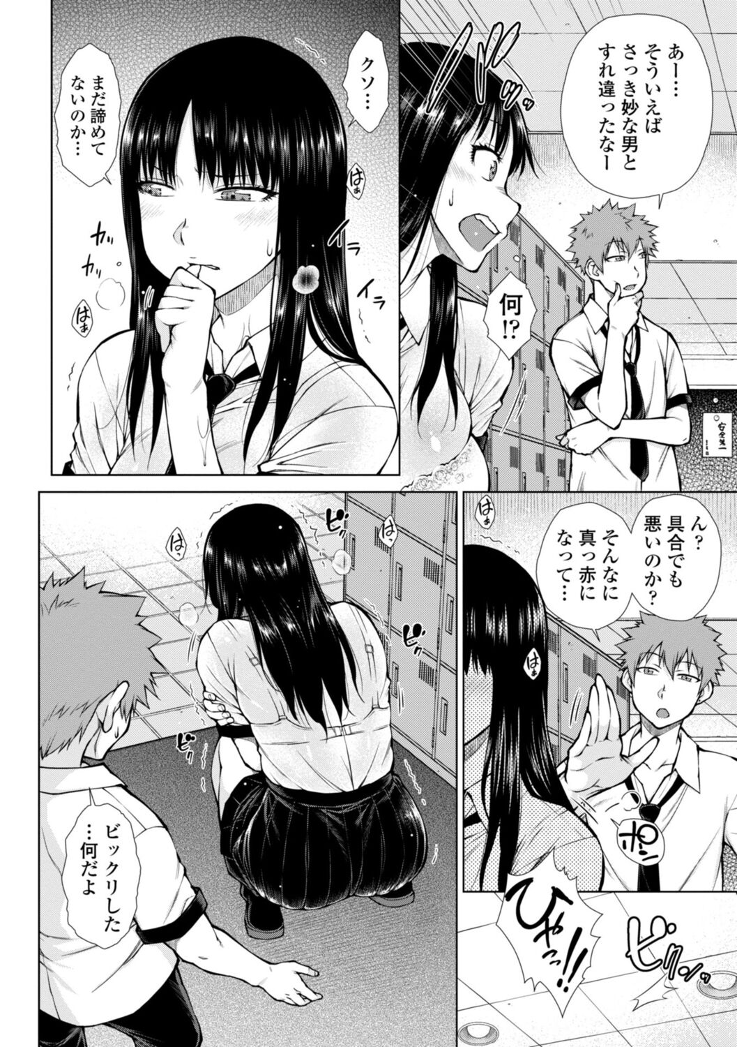 [五十嵐唱乃] 肉食系女子のおねだり絶頂セックス