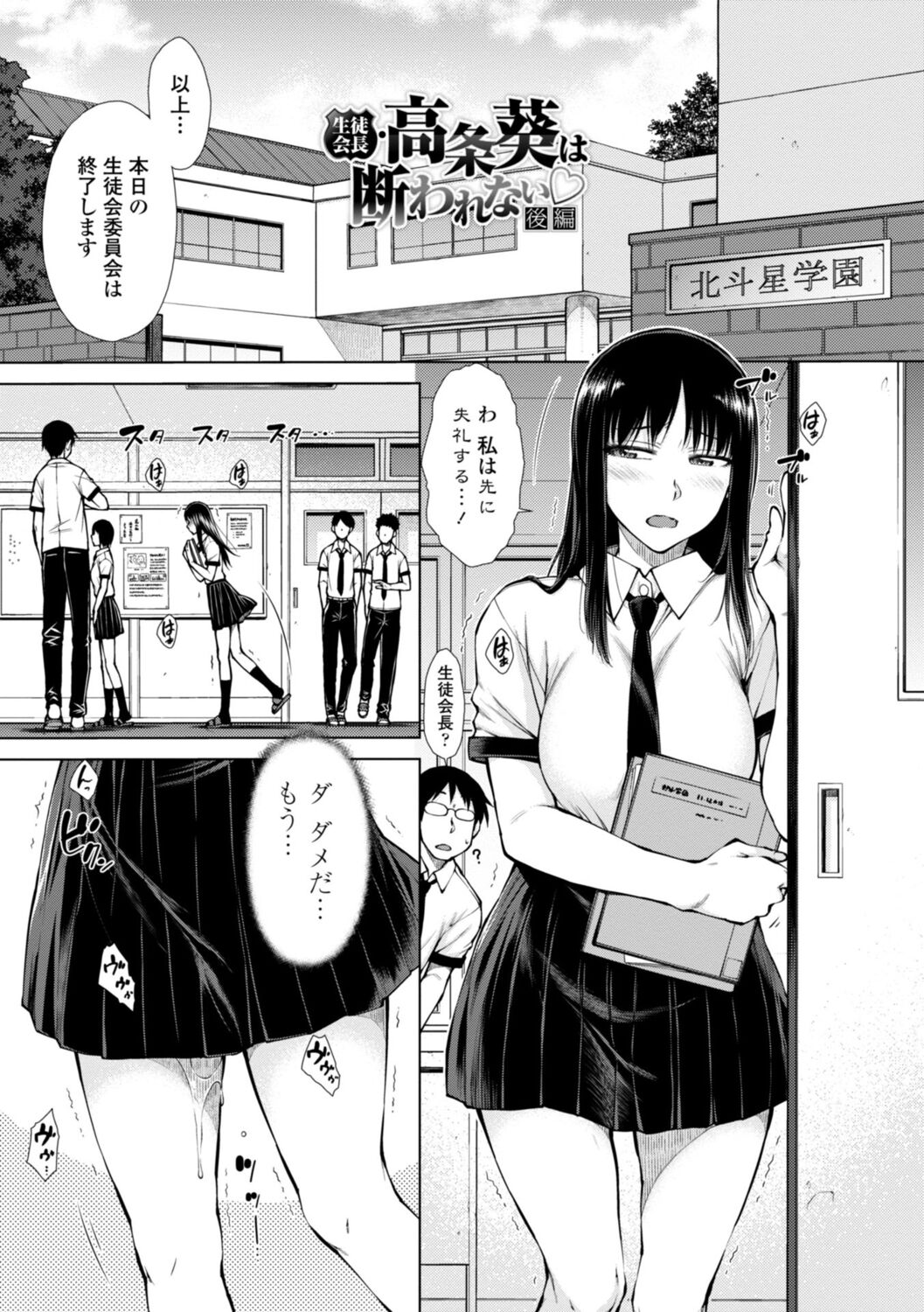 [五十嵐唱乃] 肉食系女子のおねだり絶頂セックス