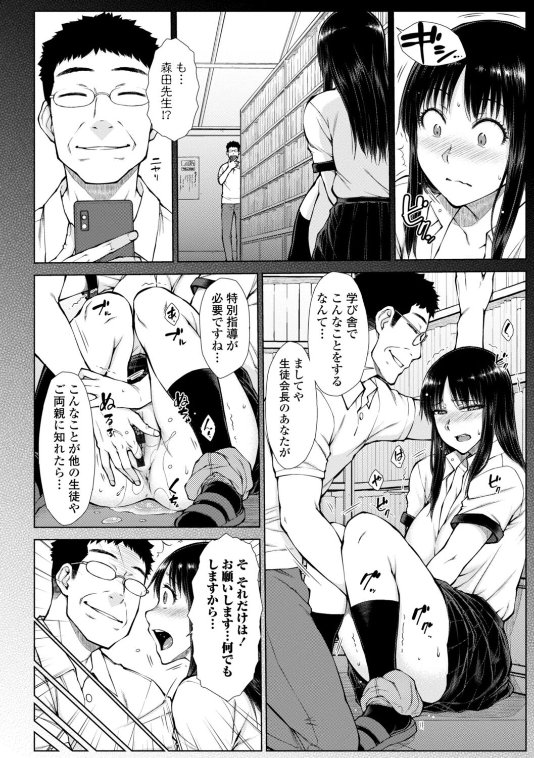 [五十嵐唱乃] 肉食系女子のおねだり絶頂セックス