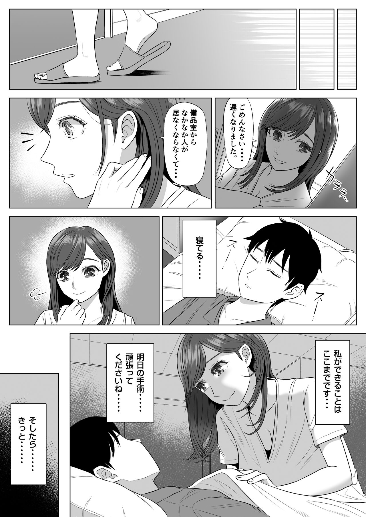 [伊達ろく] 高橋あゆみさんは医療従順者