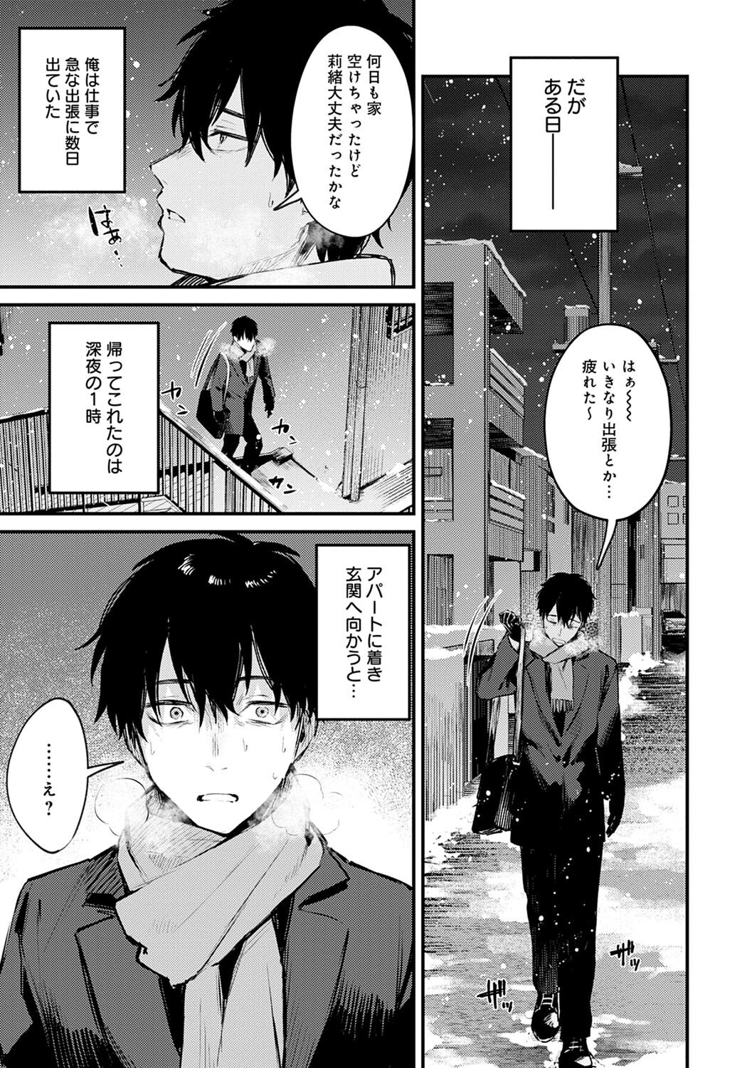 [だにまる] この恋に気づいて