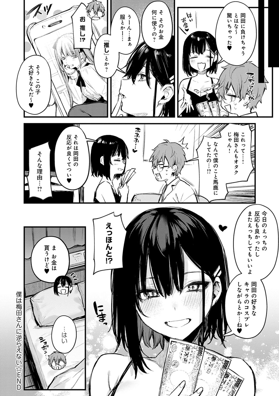 [だにまる] この恋に気づいて