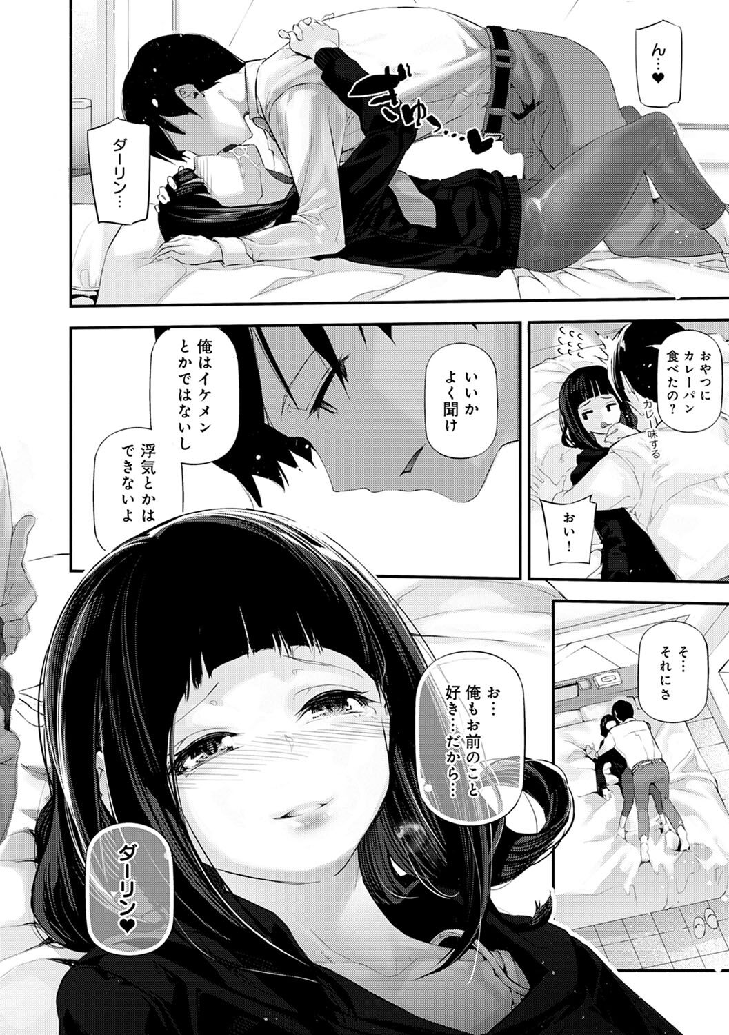 [じぇいく] ご褒美生クリーム。