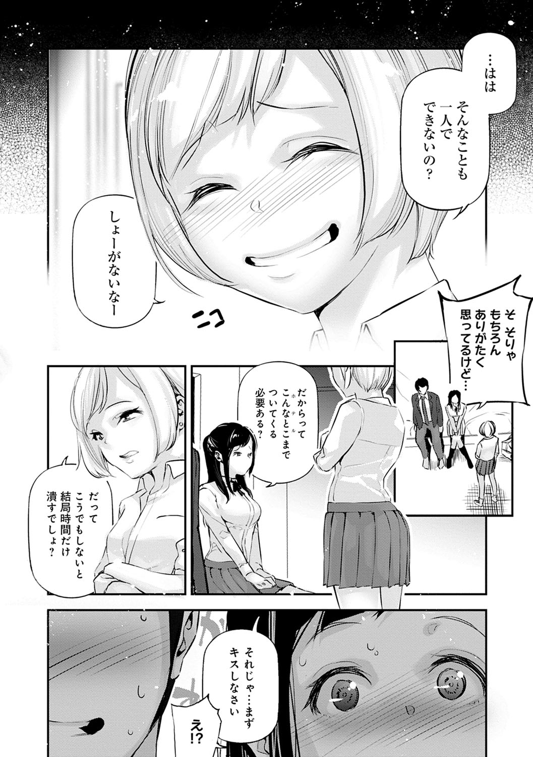 [じぇいく] ご褒美生クリーム。