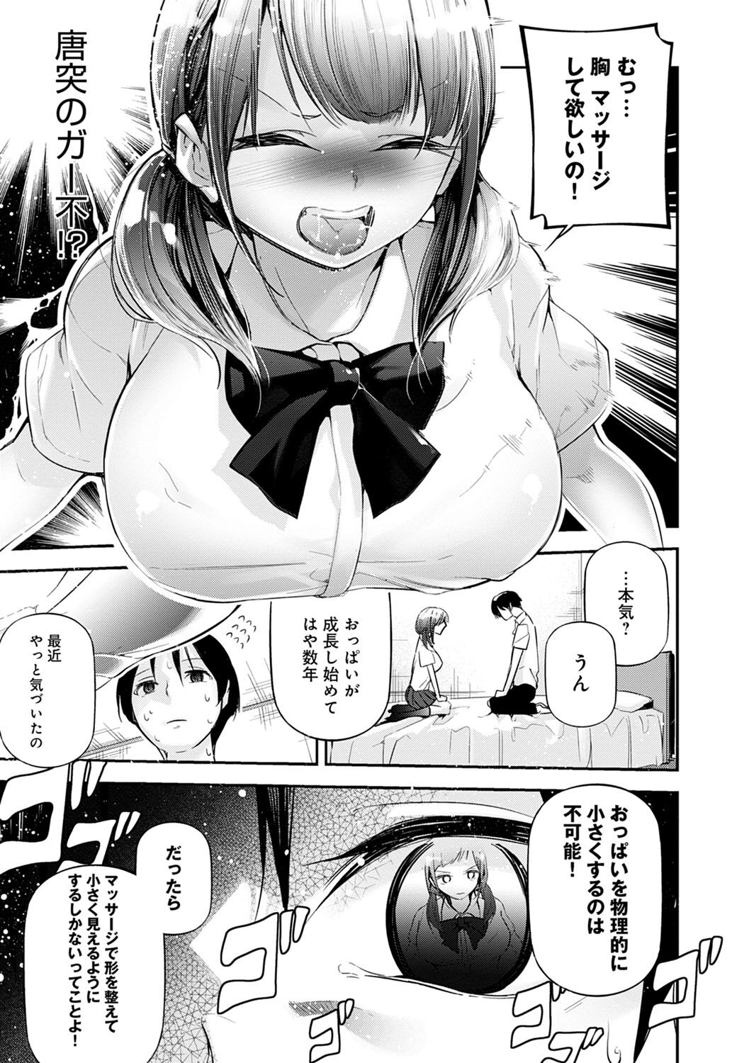 [じぇいく] ご褒美生クリーム。