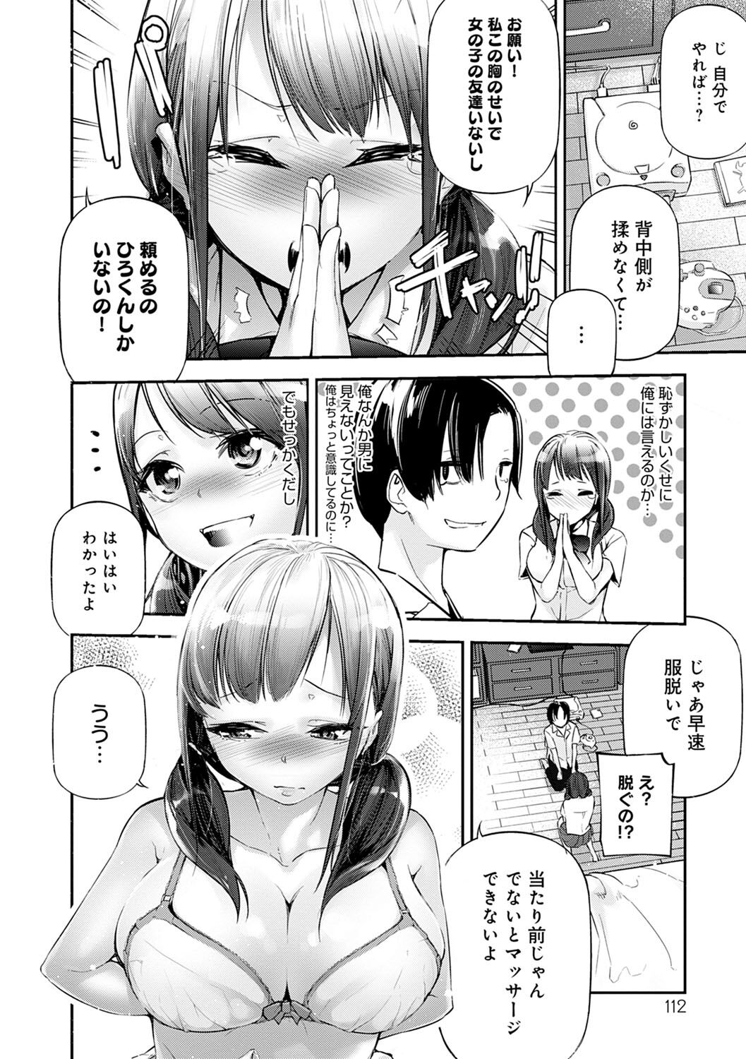 [じぇいく] ご褒美生クリーム。