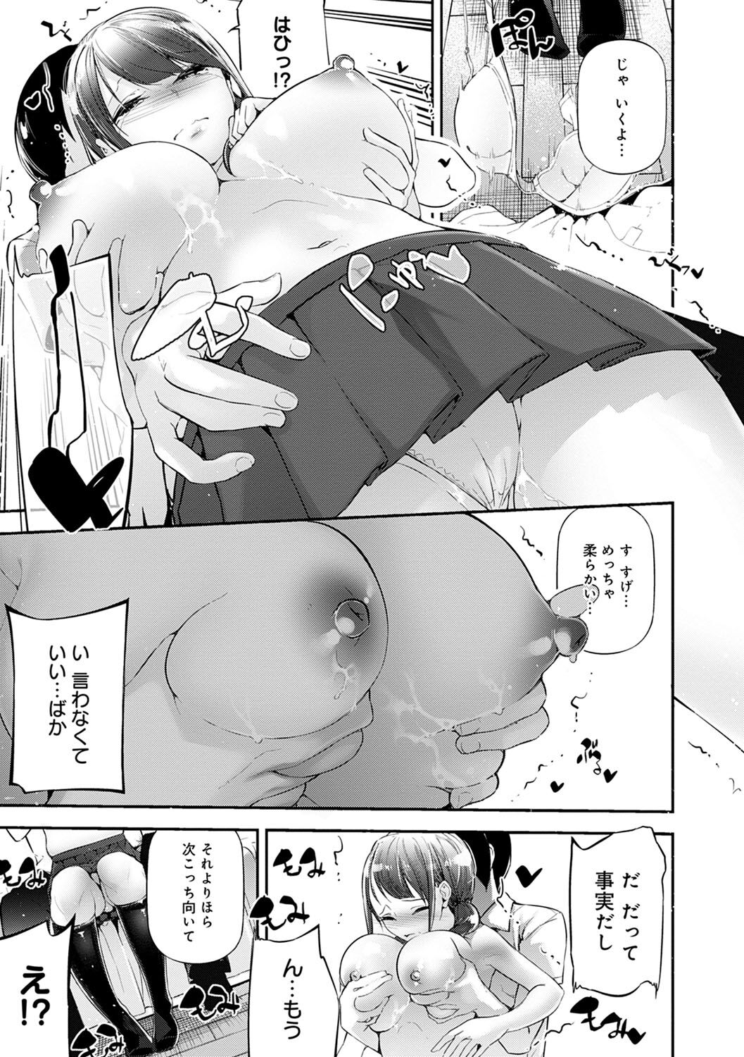 [じぇいく] ご褒美生クリーム。