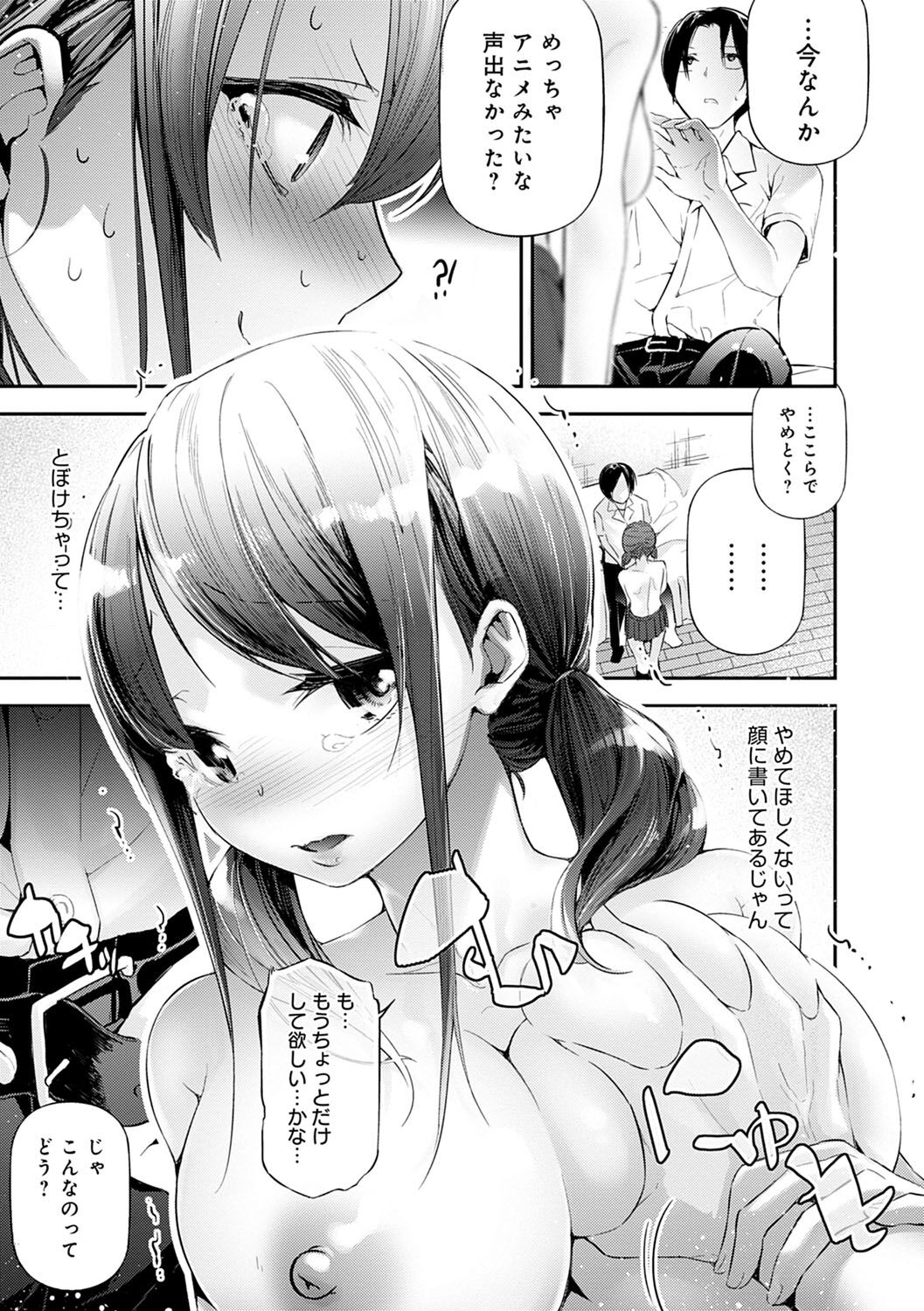 [じぇいく] ご褒美生クリーム。