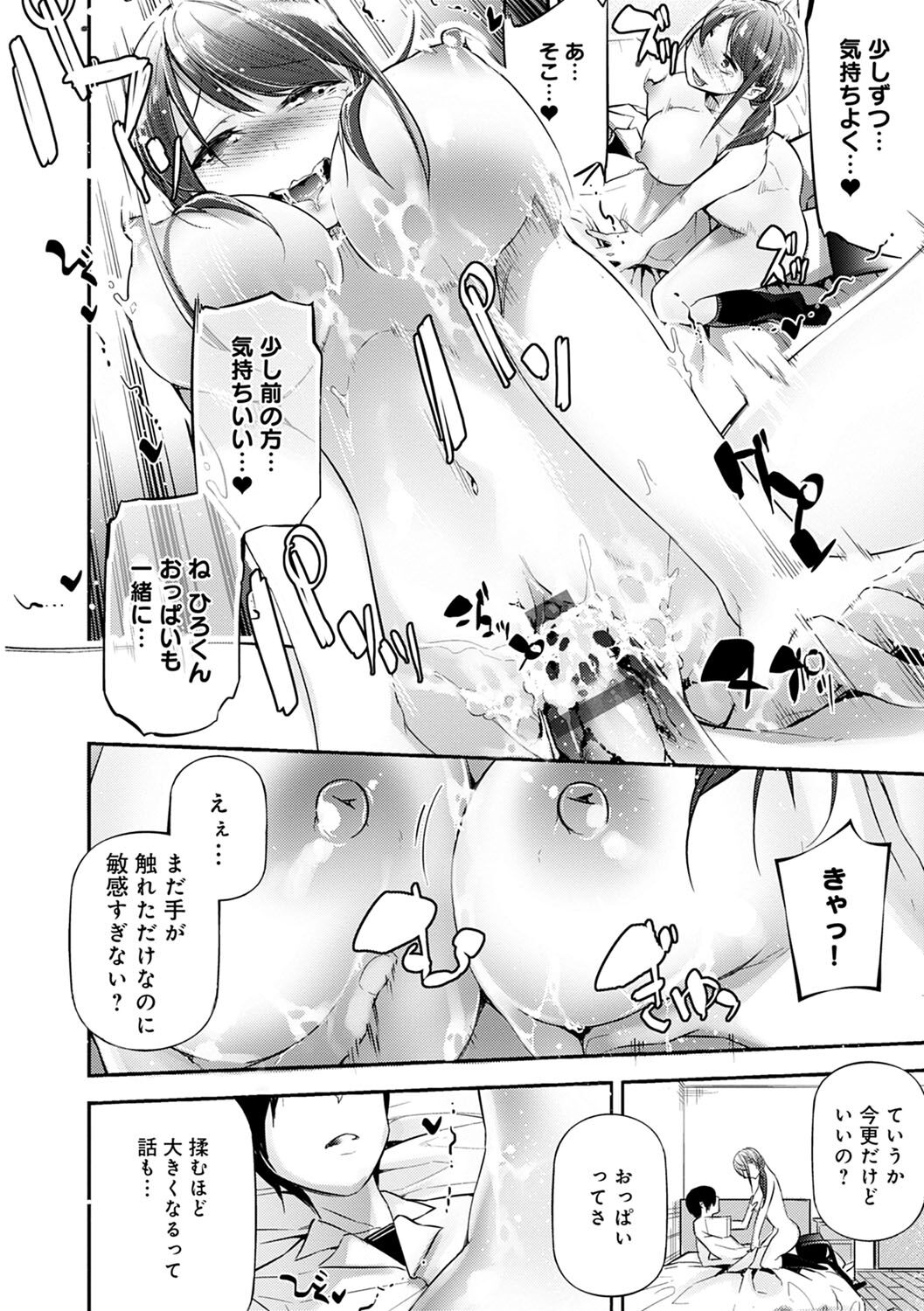 [じぇいく] ご褒美生クリーム。