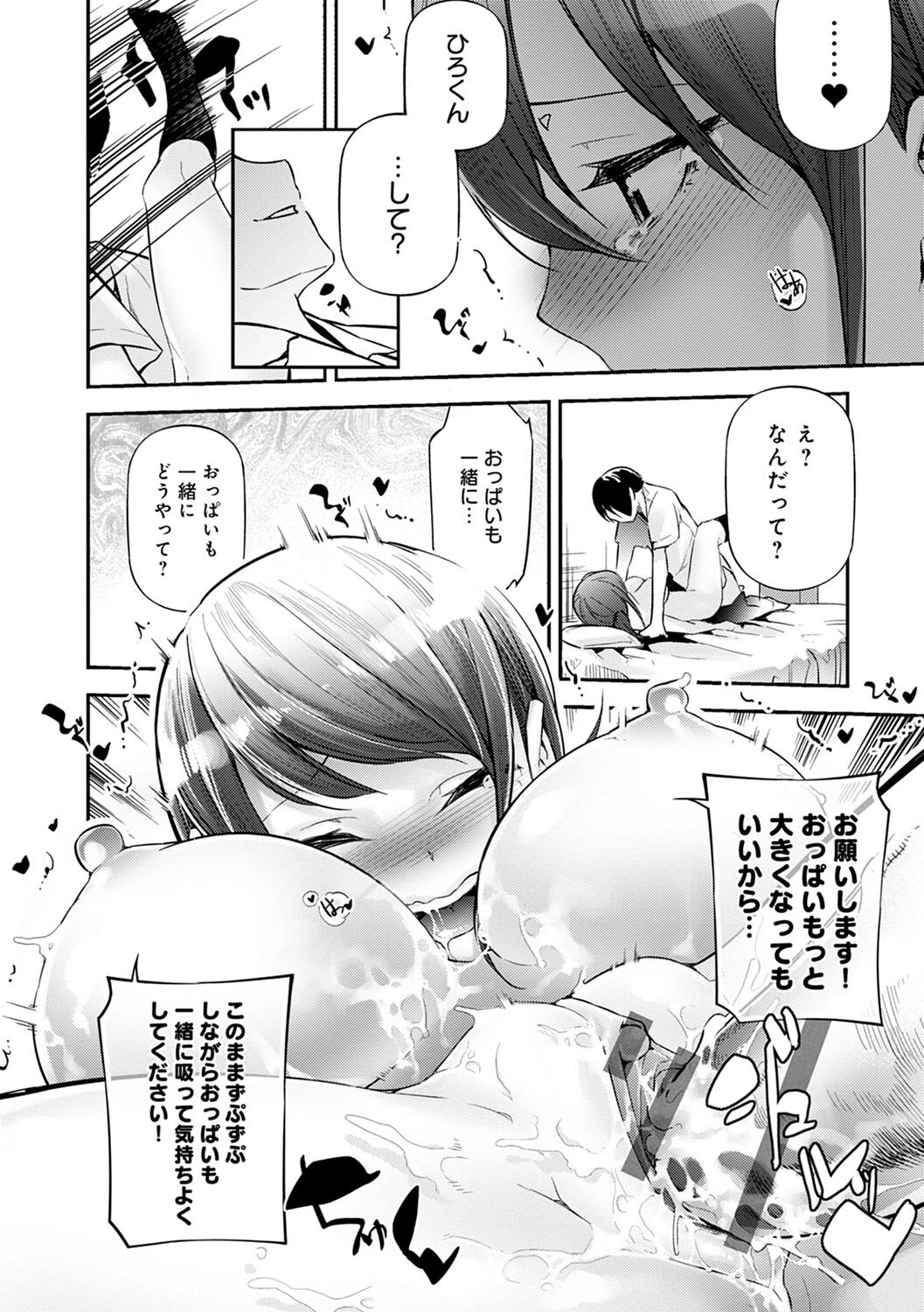 [じぇいく] ご褒美生クリーム。