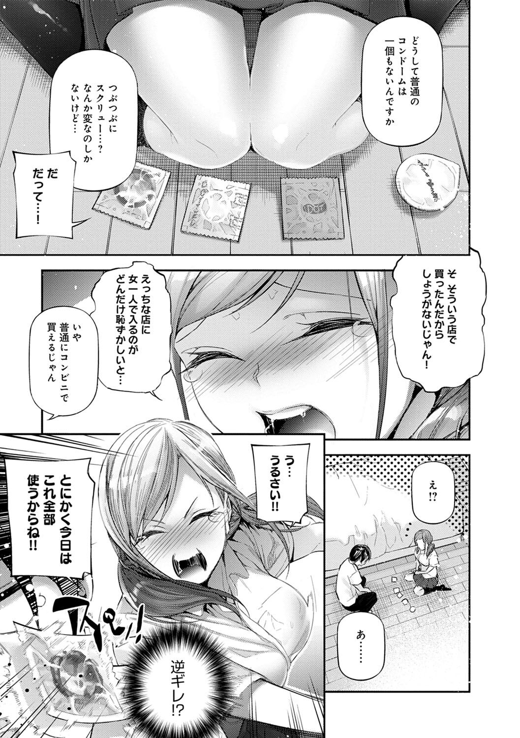 [じぇいく] ご褒美生クリーム。