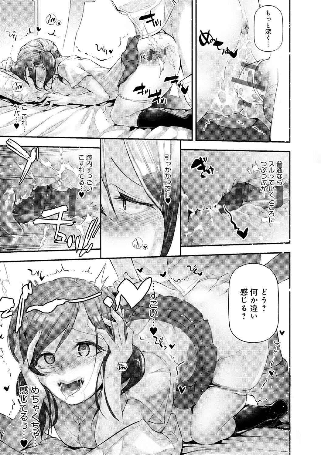 [じぇいく] ご褒美生クリーム。