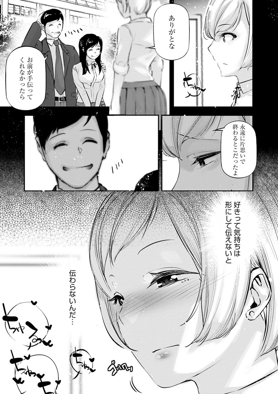 [じぇいく] ご褒美生クリーム。