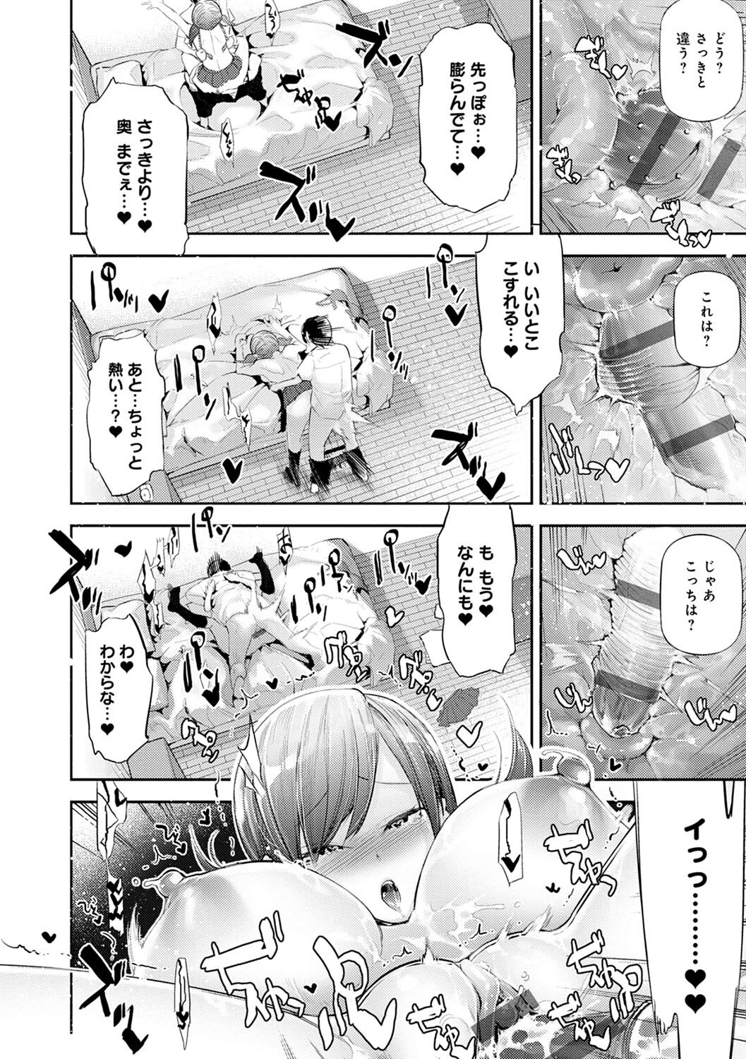 [じぇいく] ご褒美生クリーム。