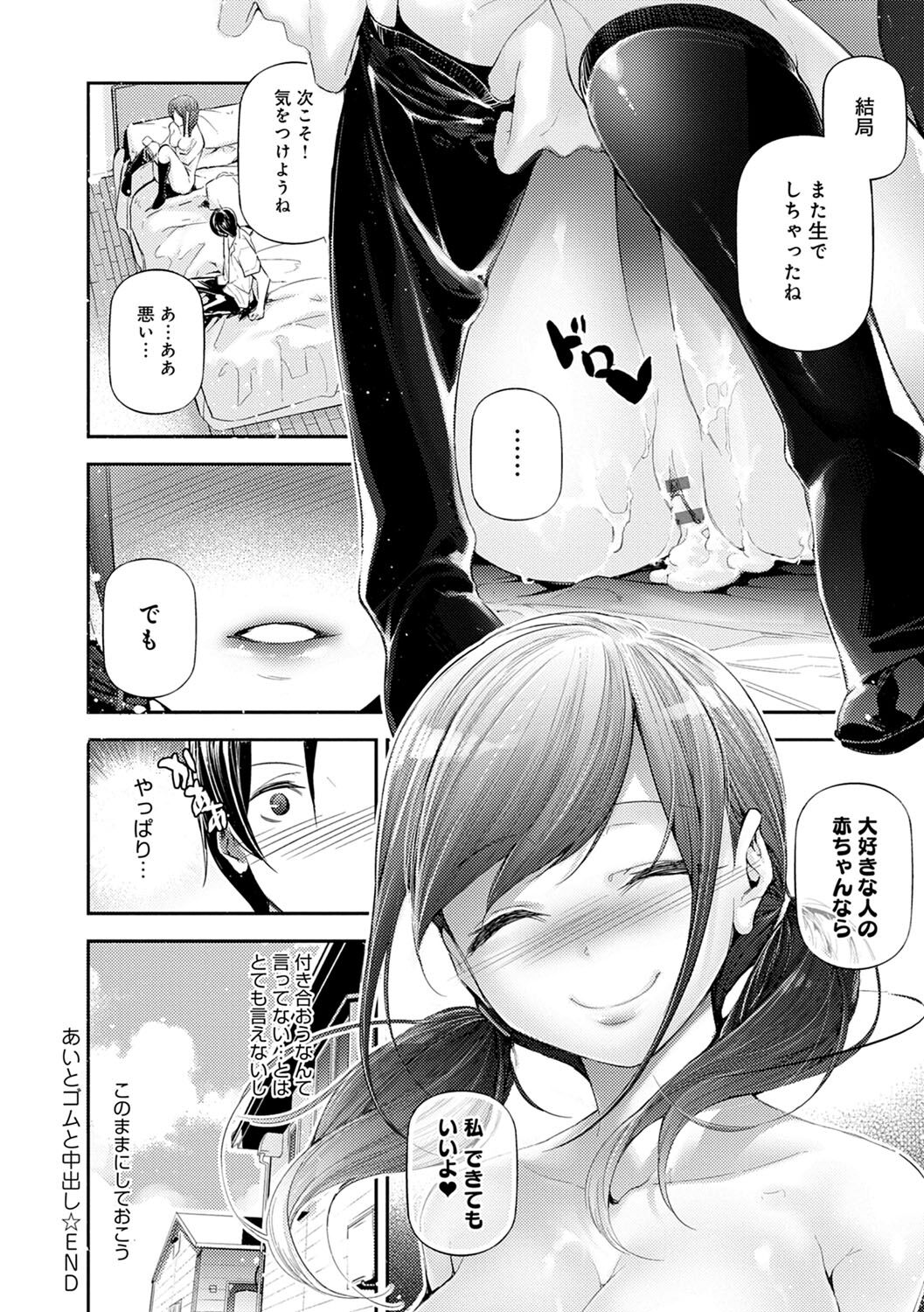 [じぇいく] ご褒美生クリーム。
