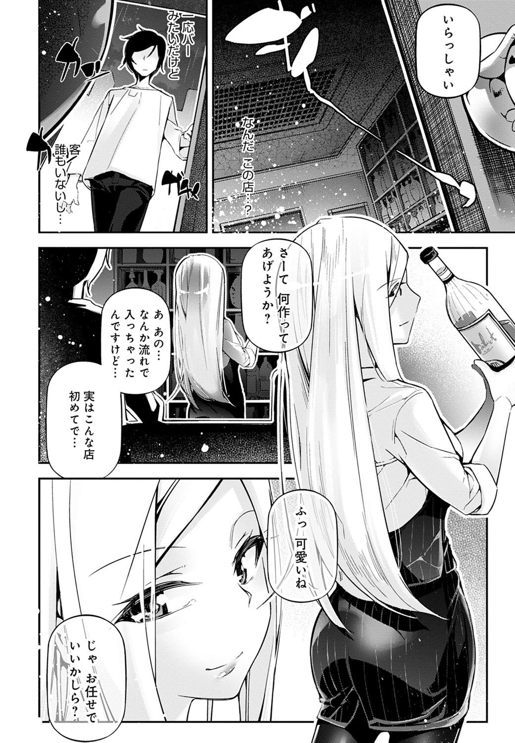 [じぇいく] ご褒美生クリーム。