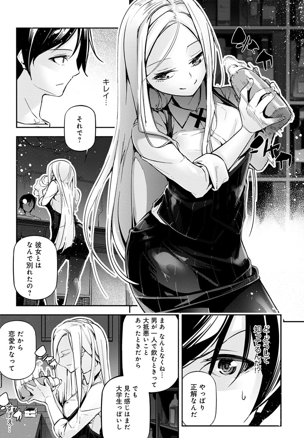 [じぇいく] ご褒美生クリーム。