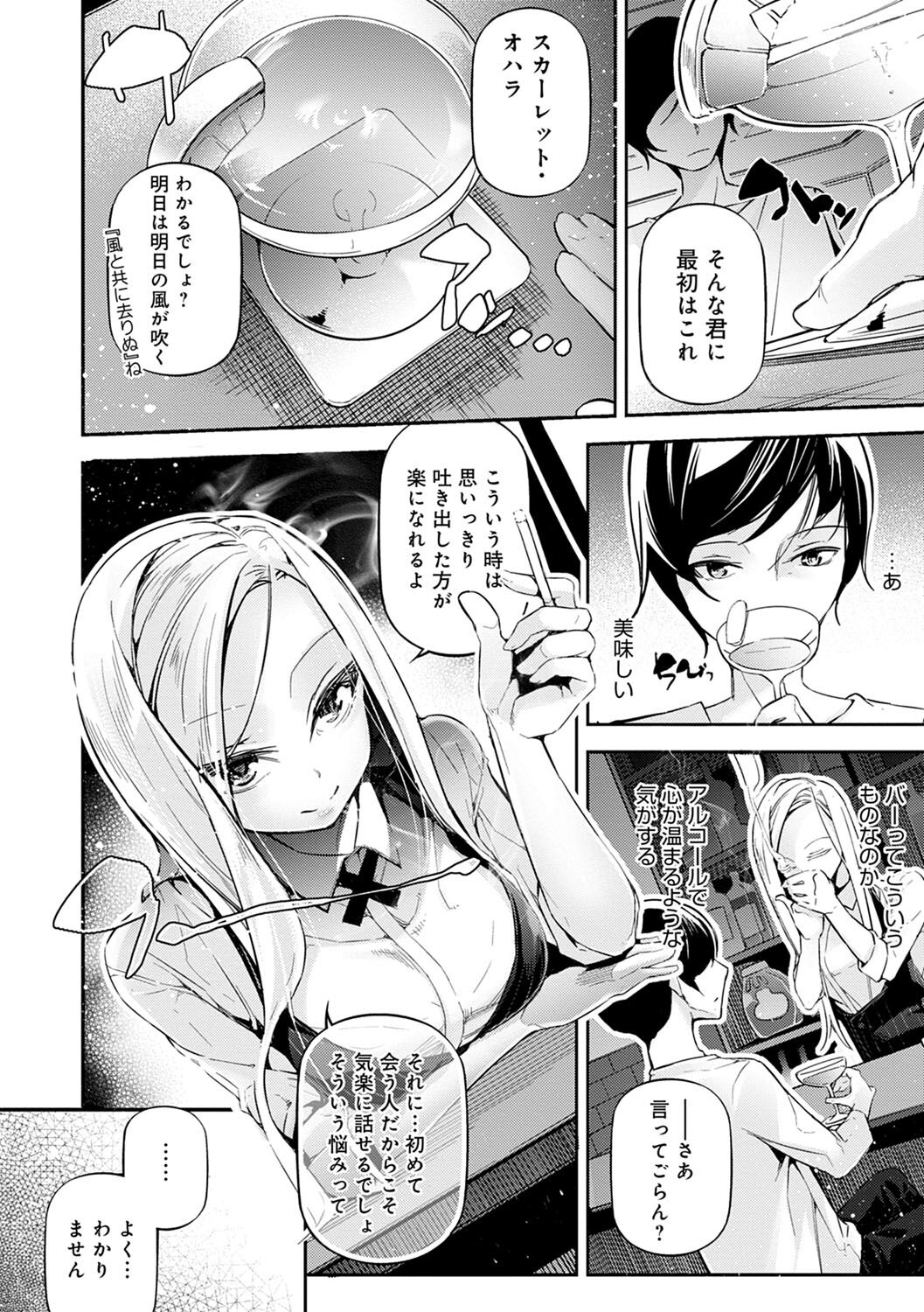 [じぇいく] ご褒美生クリーム。