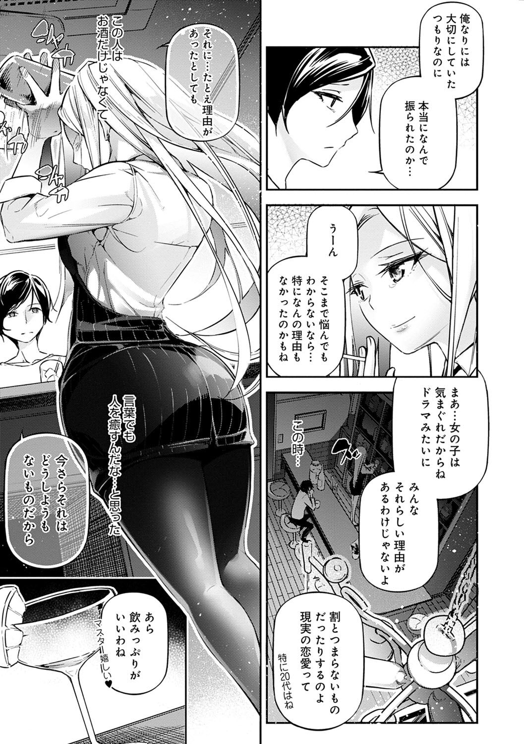 [じぇいく] ご褒美生クリーム。