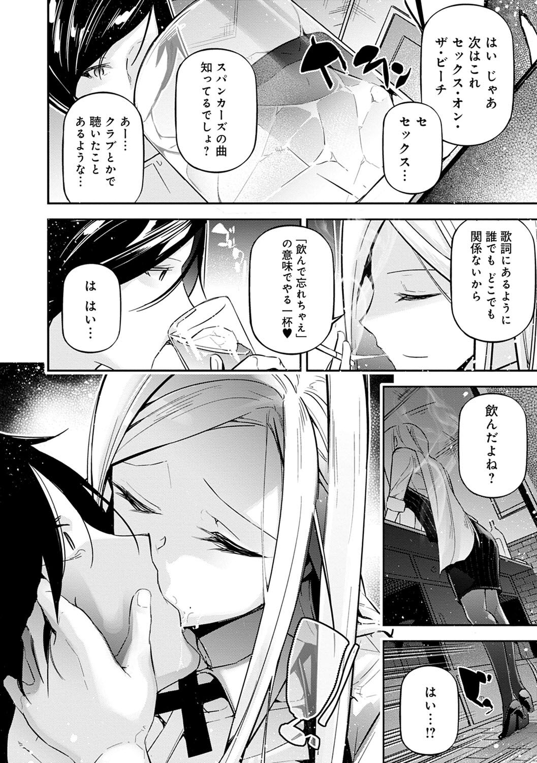 [じぇいく] ご褒美生クリーム。