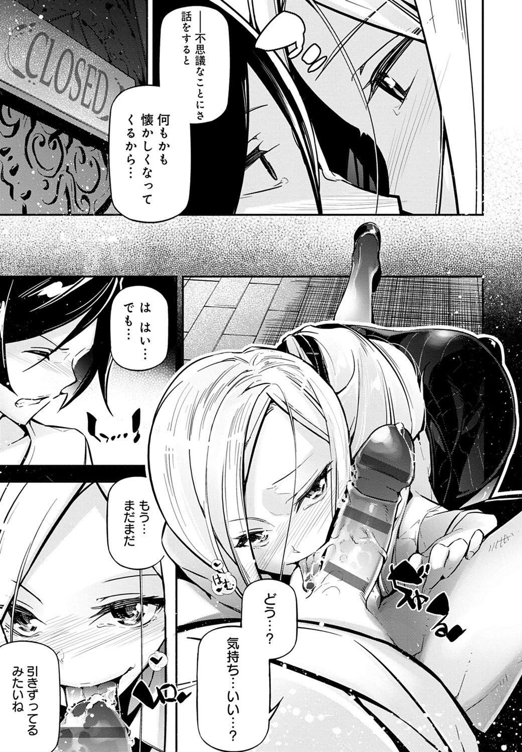[じぇいく] ご褒美生クリーム。