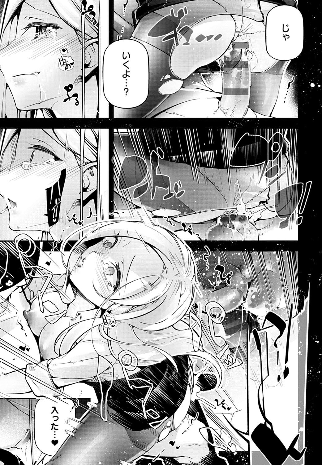 [じぇいく] ご褒美生クリーム。