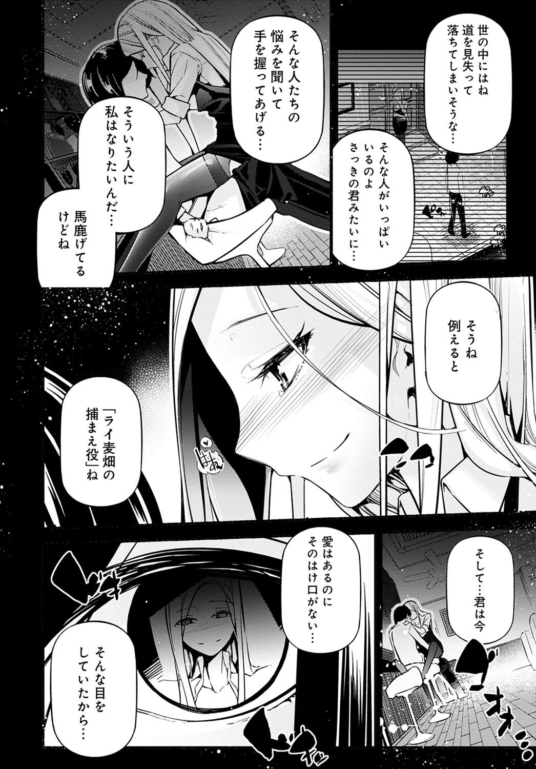 [じぇいく] ご褒美生クリーム。