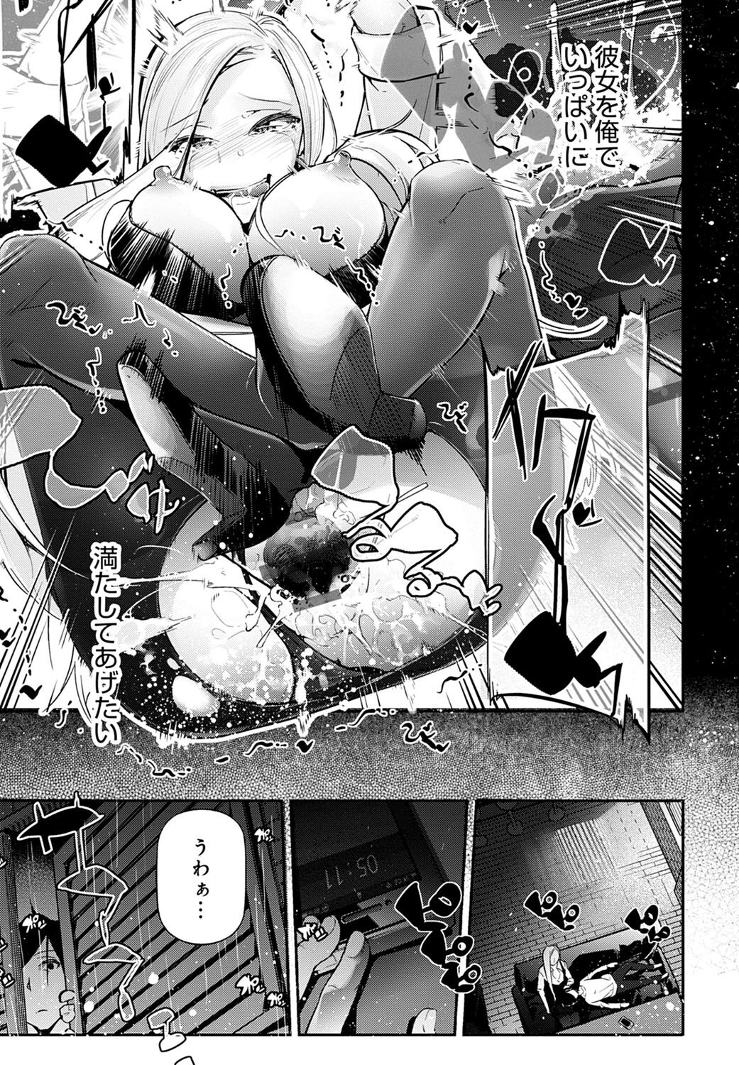 [じぇいく] ご褒美生クリーム。