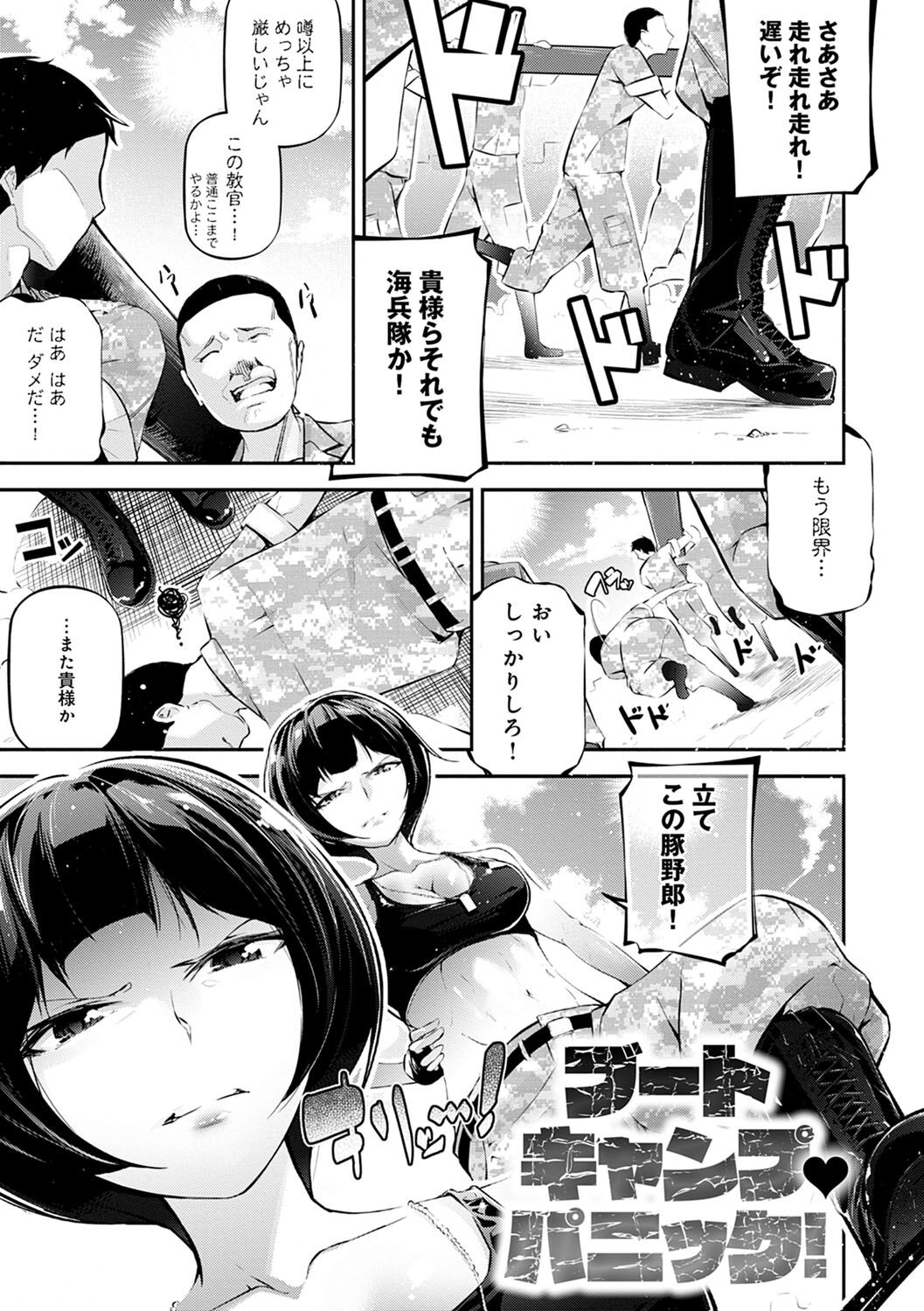 [じぇいく] ご褒美生クリーム。