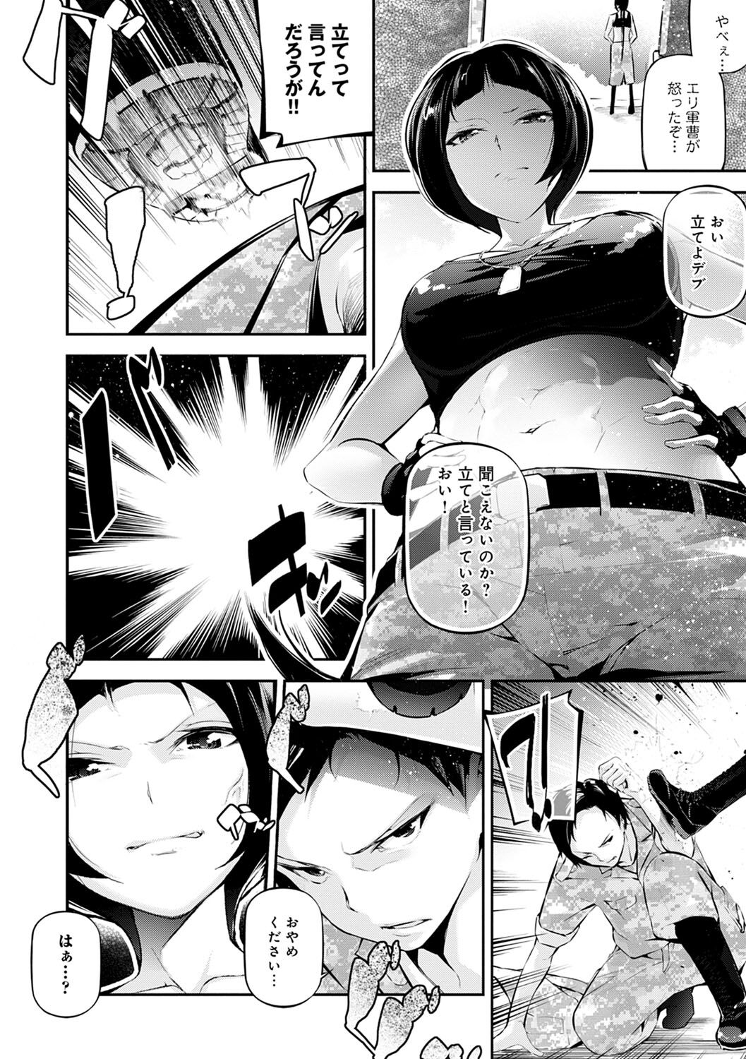 [じぇいく] ご褒美生クリーム。