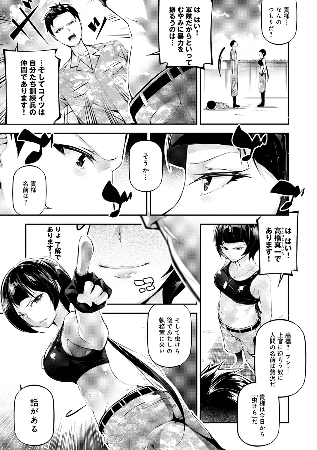 [じぇいく] ご褒美生クリーム。