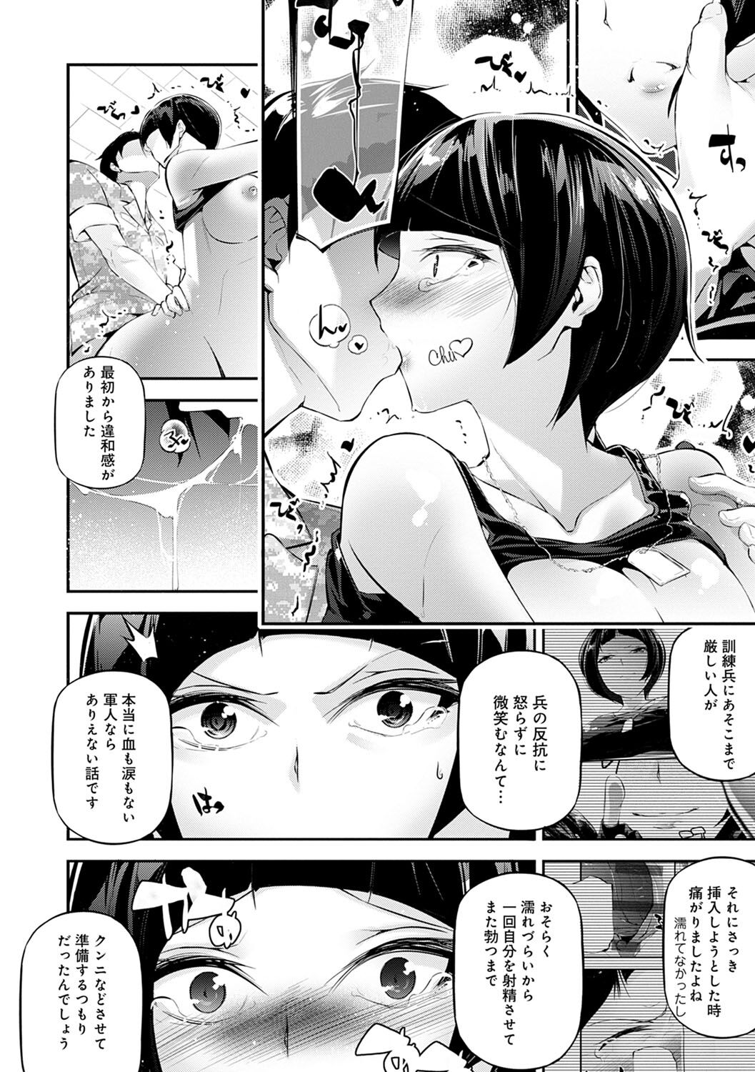 [じぇいく] ご褒美生クリーム。