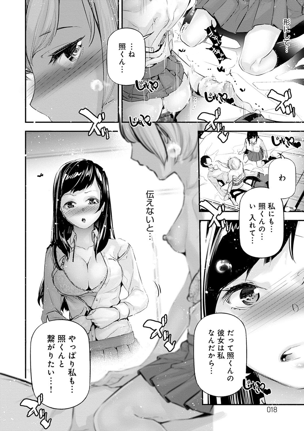 [じぇいく] ご褒美生クリーム。