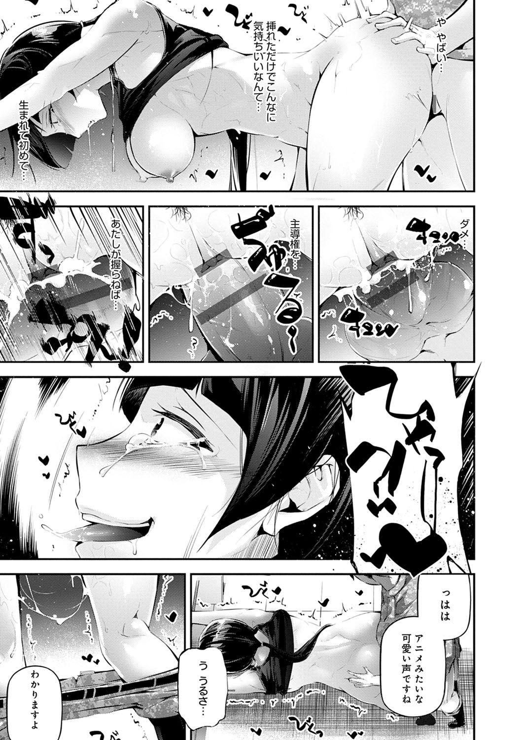 [じぇいく] ご褒美生クリーム。