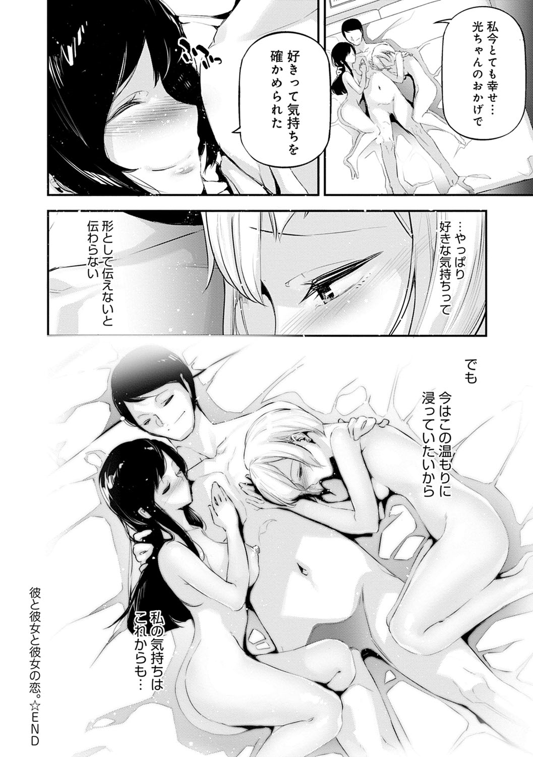 [じぇいく] ご褒美生クリーム。