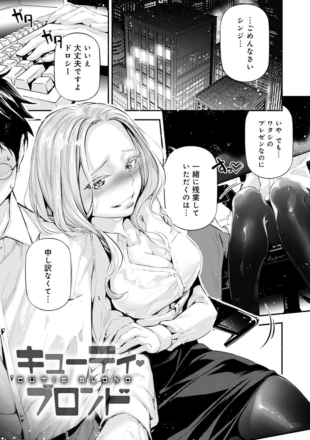 [じぇいく] ご褒美生クリーム。