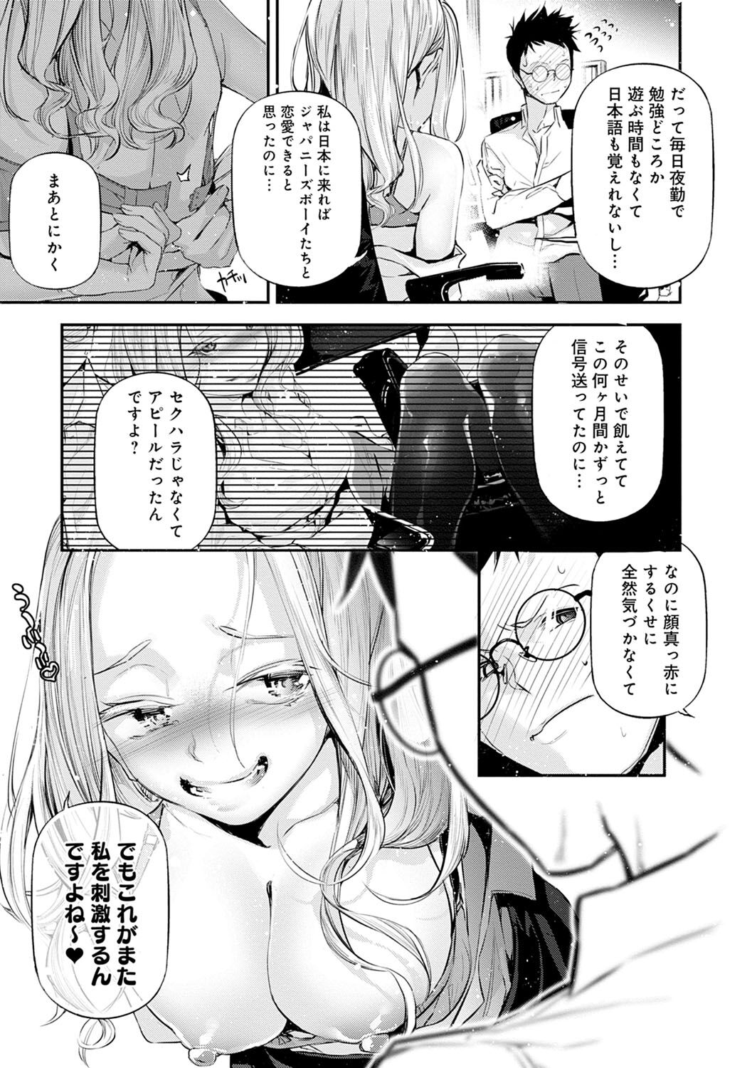 [じぇいく] ご褒美生クリーム。