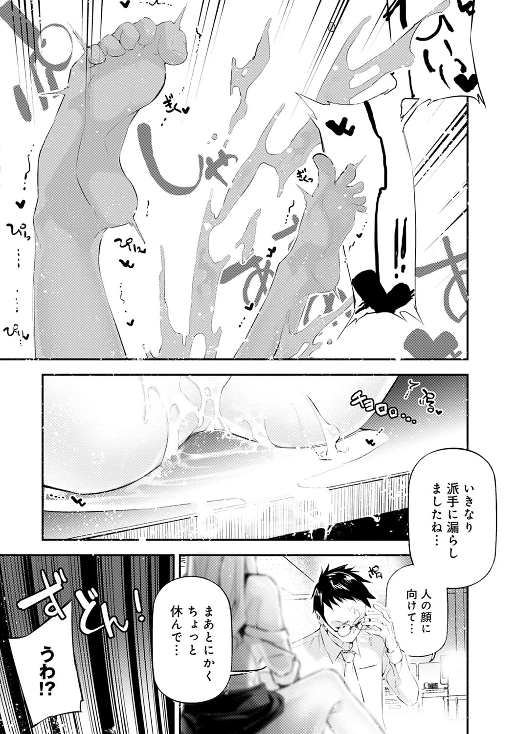 [じぇいく] ご褒美生クリーム。