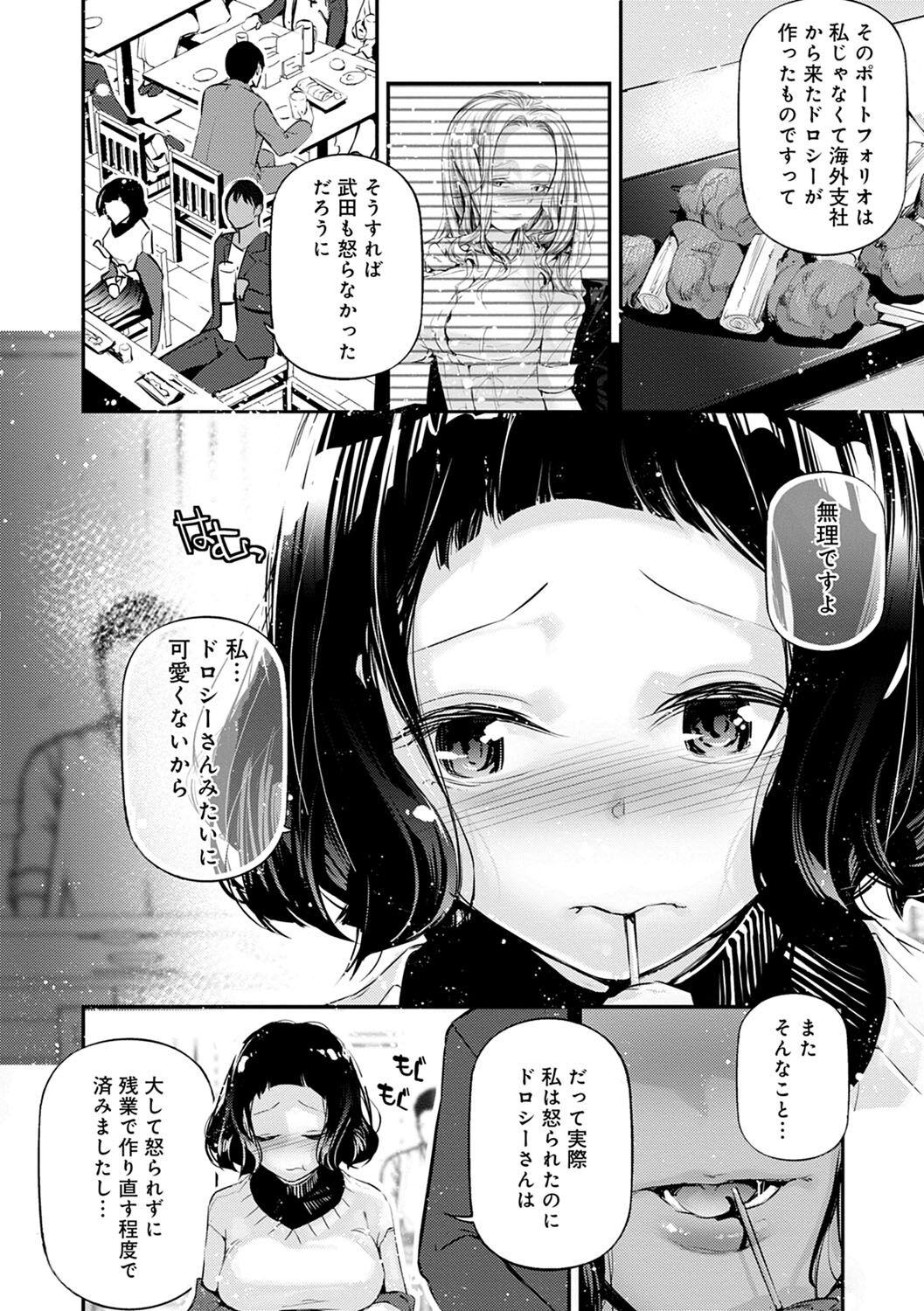 [じぇいく] ご褒美生クリーム。