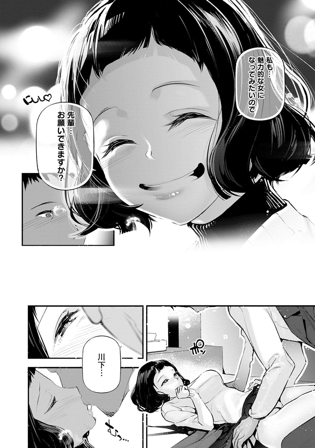 [じぇいく] ご褒美生クリーム。