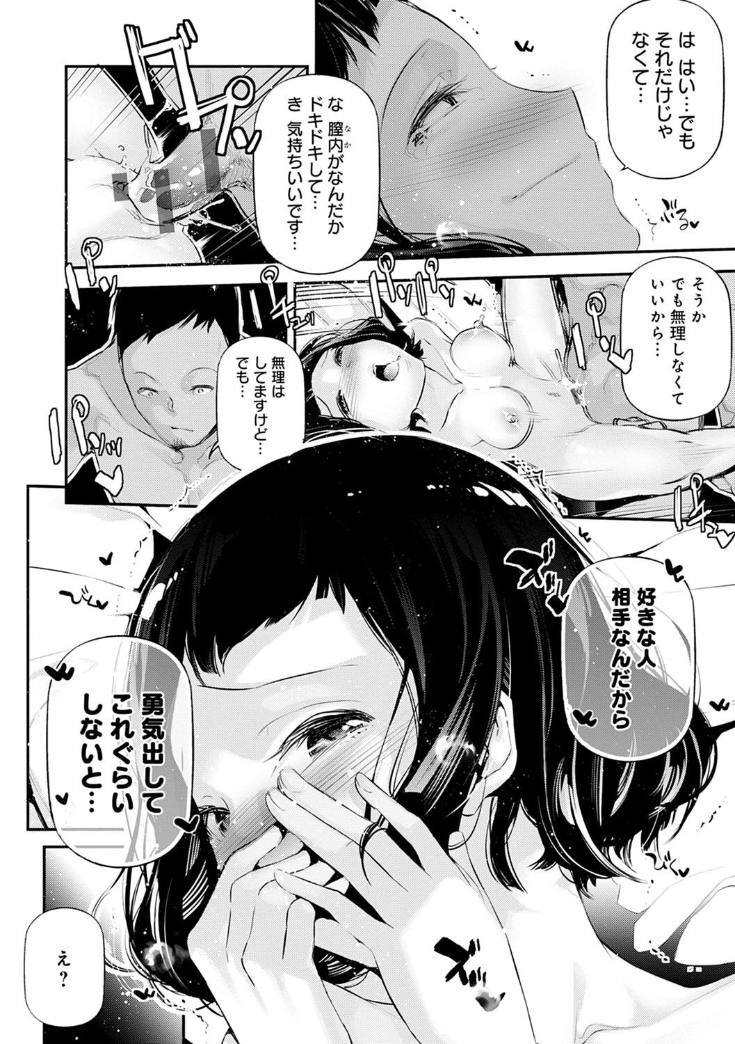 [じぇいく] ご褒美生クリーム。