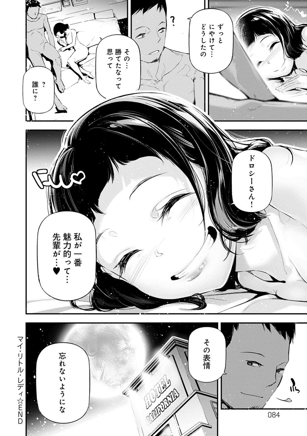 [じぇいく] ご褒美生クリーム。