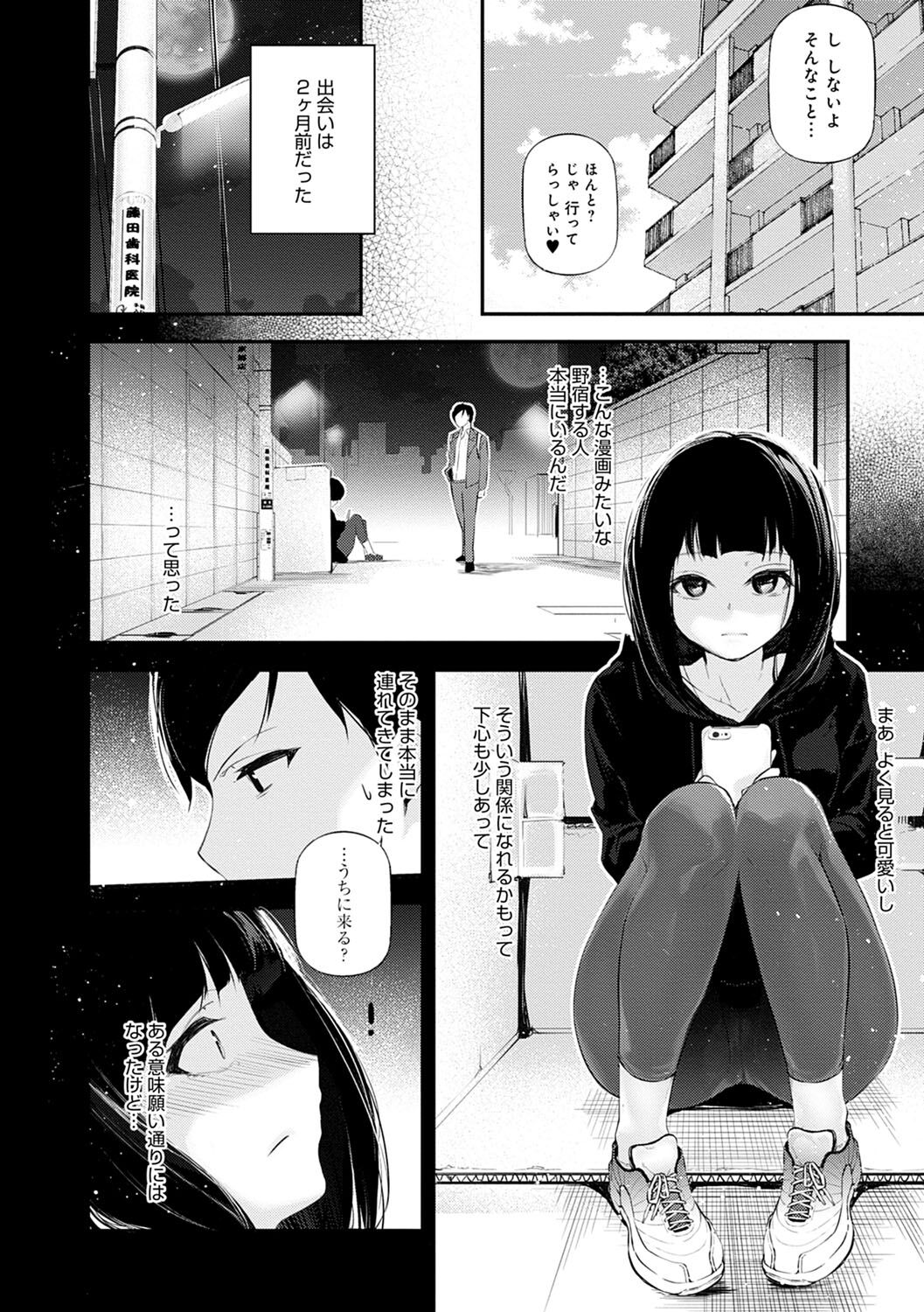 [じぇいく] ご褒美生クリーム。